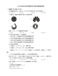 2021年北京丰台区芳星园中学九年级上期末数学试卷