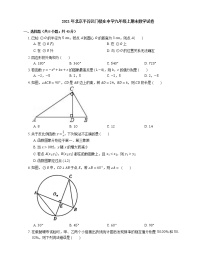 2021年北京平谷区门楼庄中学九年级上期末数学试卷