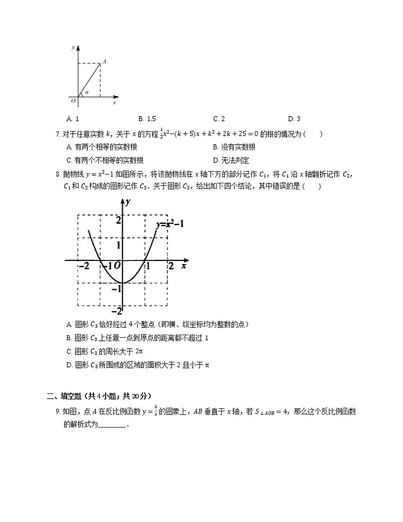 2021年北京丰台区东铁匠营一中九年级上期末数学试卷02