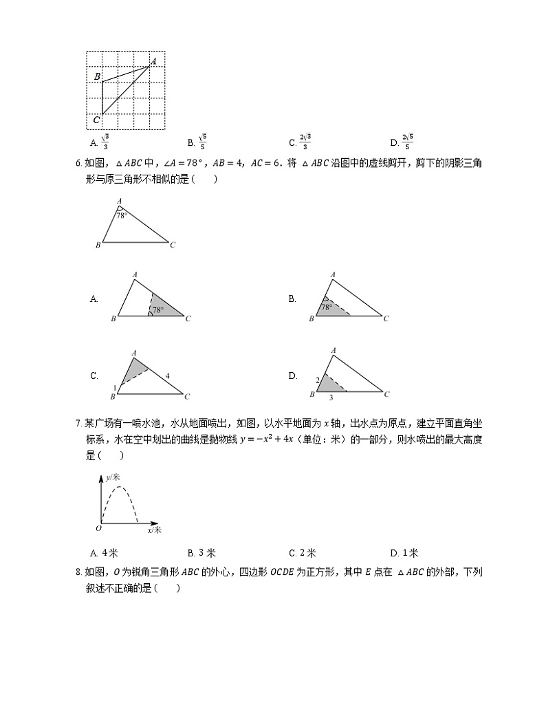 2021年北京海淀区建华实验学校九年级上期末数学试卷02