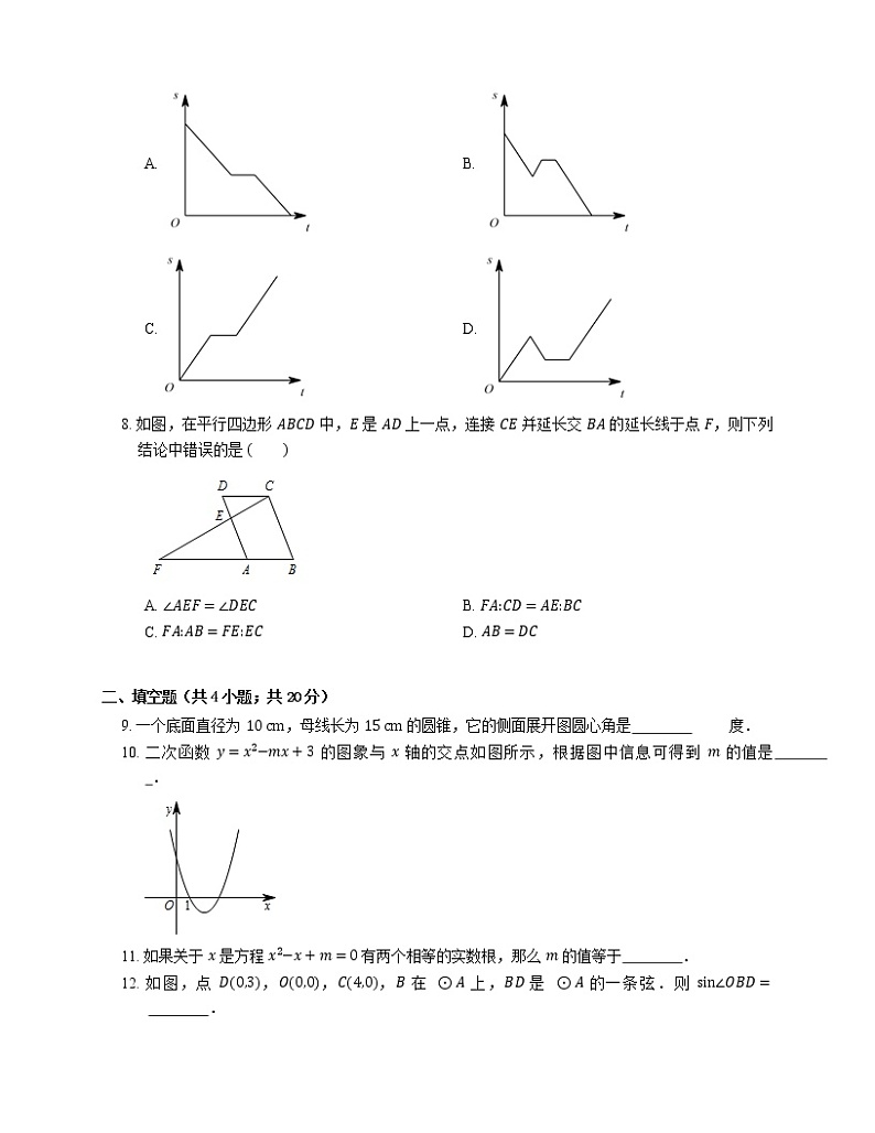2021年北京朝阳区新教育实验学校（初中部）九年级上期末数学试卷02