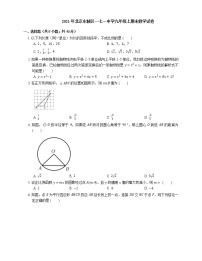 2021年北京东城区一七一中学九年级上期末数学试卷