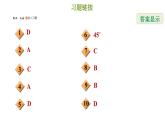 冀教版八年级下册数学 第22章 22.4.1 矩形及其性质 习题课件