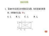 冀教版八年级下册数学 第22章 22.4.1 矩形及其性质 习题课件