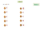 冀教版八年級下冊數(shù)學 第22章 22.1.2 平行四邊形的性質2 習題課件