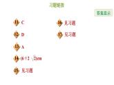 冀教版八年級下冊數(shù)學 第22章 22.1.2 平行四邊形的性質2 習題課件