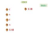 冀教版八年级下册数学 第22章 22.6 正方形 习题课件