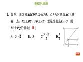 冀教版八年级下册数学 第22章 22.6 正方形 习题课件