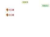 冀教版八年級(jí)下冊(cè)數(shù)學(xué) 第21章 21.4.1  含一個(gè)一次函數(shù)的應(yīng)用 習(xí)題課件