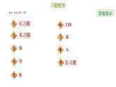 冀教版八年級(jí)下冊(cè)數(shù)學(xué) 第21章 21.4.2  含兩個(gè)一次函數(shù)的應(yīng)用 習(xí)題課件