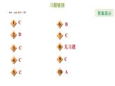 冀教版八年級(jí)下冊(cè)數(shù)學(xué) 第22章 22.5.2 菱形的判定 習(xí)題課件