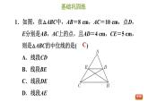 冀教版八年级下册数学 第22章 22.3 三角形的中位线 习题课件