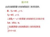 冀教版八年级下册数学 第21章 提分专项（七）  一次函数的综合题 习题课件