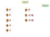 冀教版八年級(jí)下冊(cè)數(shù)學(xué) 第22章 22.5.1 菱形及其性質(zhì) 習(xí)題課件