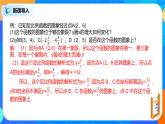 26.1.2.2反函数的图像和性质 PPT课件（教案+练习）