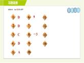 浙教版七年级下册数学 第3章 3.3.1多项式的乘法法则 习题课件