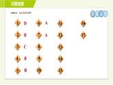 浙教版七年级下册数学 第3章 3.3.2多项式的乘法计算 习题课件