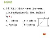 華師版八年級(jí)下冊(cè)數(shù)學(xué) 第19章 19.1.1  矩形的性質(zhì) 習(xí)題課件