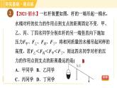 蘇科版八年級(jí)下冊(cè)數(shù)學(xué) 第11章 11.3.2建立反比例函數(shù)模型解決跨學(xué)科問題 習(xí)題課件