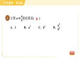 蘇科版八年級下冊數(shù)學 第10章 10.4.2分式的混合運算 習題課件