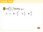 蘇科版八年級下冊數(shù)學 第10章 10.4.2分式的混合運算 習題課件