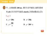 蘇科版八年級(jí)下冊(cè)數(shù)學(xué) 第11章 11.3.1建立反比例函數(shù)模型解決實(shí)際問題 習(xí)題課件