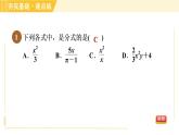 蘇科版八年級下冊數(shù)學 第10章 10.1分式 習題課件