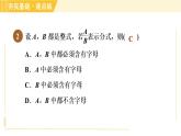 蘇科版八年級下冊數(shù)學 第10章 10.1分式 習題課件