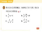 苏科版八年级下册数学 第10章 10.5.1分式方程及其解法 习题课件
