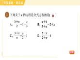 苏科版八年级下册数学 第10章 10.5.1分式方程及其解法 习题课件