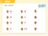 苏科版八年级下册数学 第12章 12.3.1二次根式的加减 习题课件
