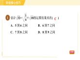 苏科版八年级下册数学 第12章 阶段核心技巧 常见二次根式化简求值的十一种技巧 习题课件