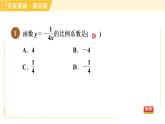 蘇科版八年級(jí)下冊(cè)數(shù)學(xué) 第11章 11.1反比例函數(shù) 習(xí)題課件