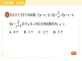 蘇科版八年級(jí)下冊(cè)數(shù)學(xué) 第11章 11.1反比例函數(shù) 習(xí)題課件