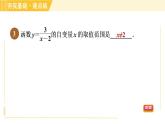 蘇科版八年級(jí)下冊(cè)數(shù)學(xué) 第11章 11.1反比例函數(shù) 習(xí)題課件