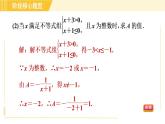 蘇科版八年級下冊數(shù)學 第10章 階段核心題型 分式運算的常見題型 習題課件