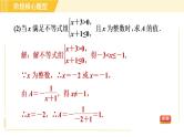 苏科版八年级下册数学 第10章 阶段核心题型 分式运算的常见题型 习题课件