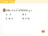 苏科版八年级下册数学 第12章 12.1.2二次根式的性质 习题课件