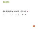湘教版七年級下冊數(shù)學(xué) 第3章 3.1 多項(xiàng)式的因式分解 習(xí)題課件