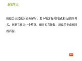 湘教版七年级下册数学 第3章 3.2.2 公因式为多项式的提公因式法 习题课件