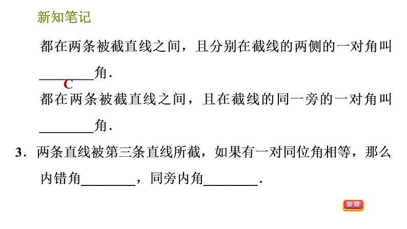 相交直线所成的角PPT课件免费下载04