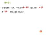 圖形變換的簡單應(yīng)用PPT課件免費(fèi)下載