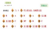 湘教版七年级下册数学 第1章 1.4 三元一次方程组 习题课件