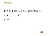 湘教版七年级下册数学 第6章 6.1.1 第1课时 平均数 习题课件