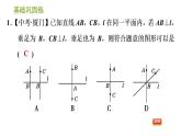 湘教版七年级下册数学 第4章 4.5.2　垂线段与点到直线的距离 习题课件