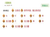 湘教版七年级下册数学 第3章 3.2.1 公因式为单项式的提公因式法 习题课件
