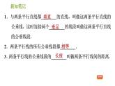 兩條平行線間的距離PPT課件免費下載