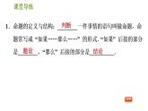 人教版七年级下册数学 第5章 5.3.3  命题、定理、证明 习题课件