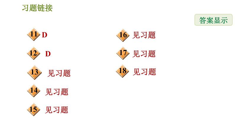 人教版七年级下册数学 第9章 9.2.1  一元一次不等式及其解法 习题课件第3页