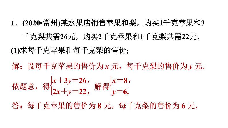 人教版七年级下册数学 第9章 9.2.2  一元一次不等式的应用 习题课件第3页